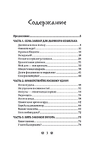 Werde reich nach den Gesetzen Babylons. Arbeitsbuch zum Buch von George S. Clason