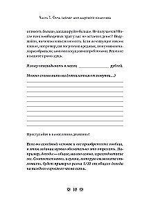 Werde reich nach den Gesetzen Babylons. Arbeitsbuch zum Buch von George S. Clason