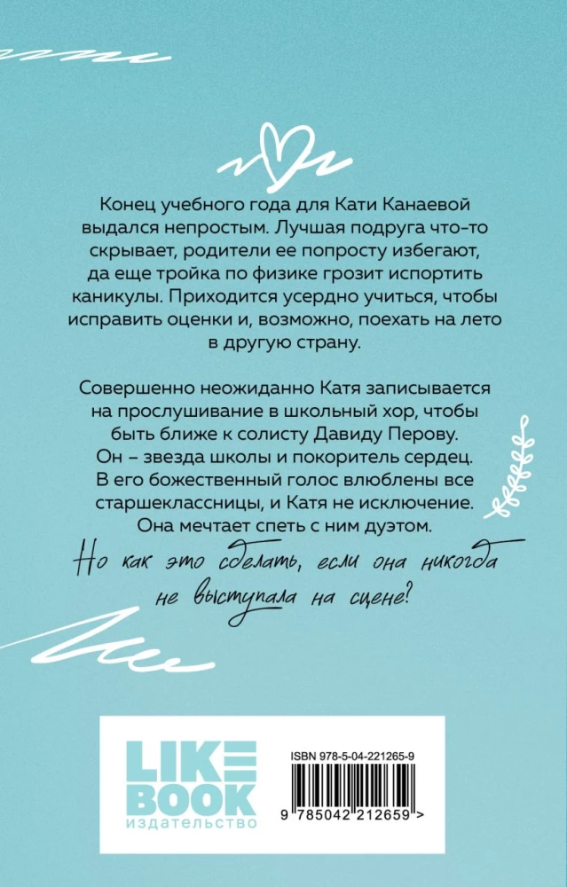 Plany na lato