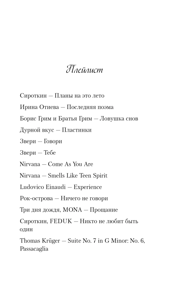 Plany na lato