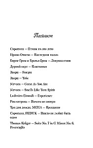 Plany na lato