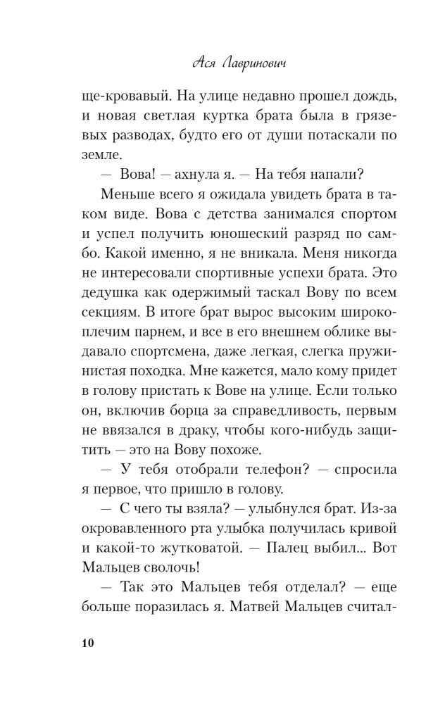 Plany na lato