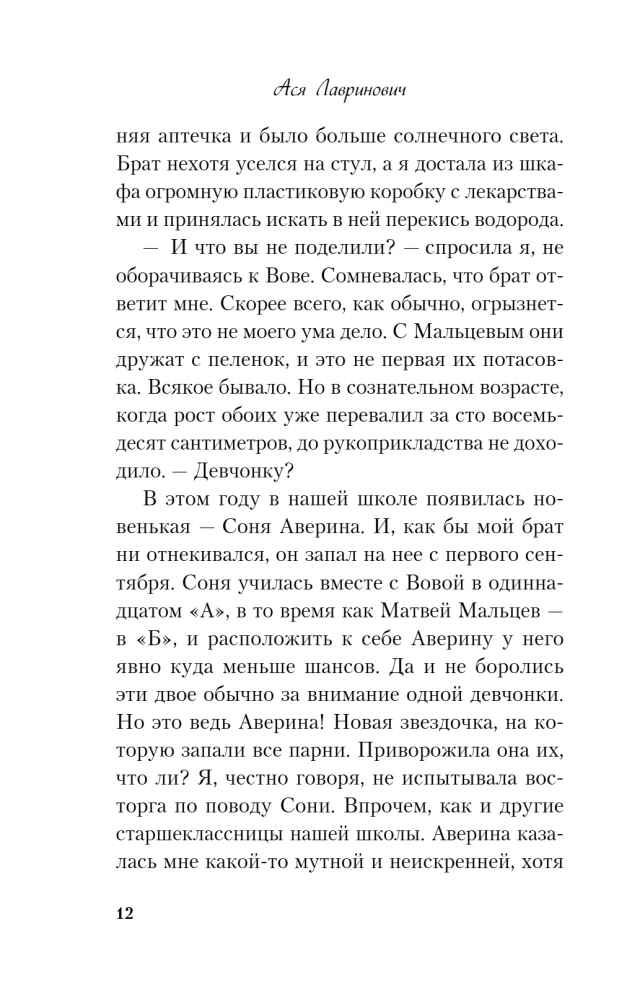 Plany na lato