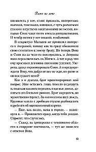 Plany na lato