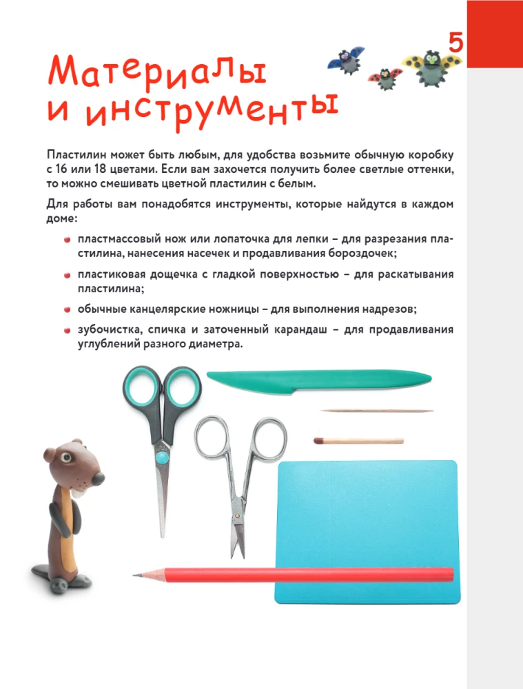 Как слепить из пластилина Новый год за 10 минут