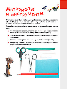 Как слепить из пластилина Новый год за 10 минут