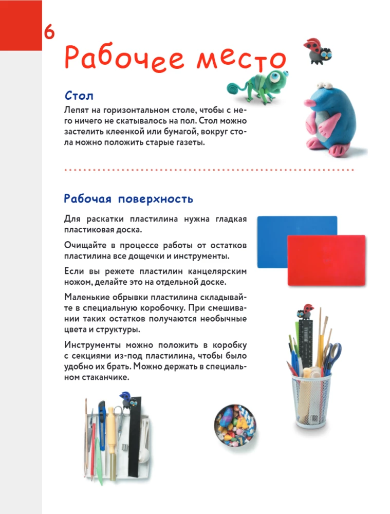 Как слепить из пластилина Новый год за 10 минут