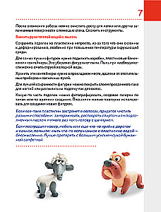 Как слепить из пластилина Новый год за 10 минут