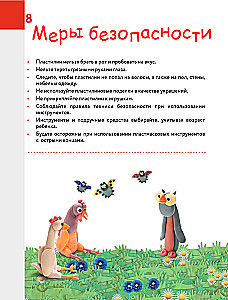 Как слепить из пластилина Новый год за 10 минут