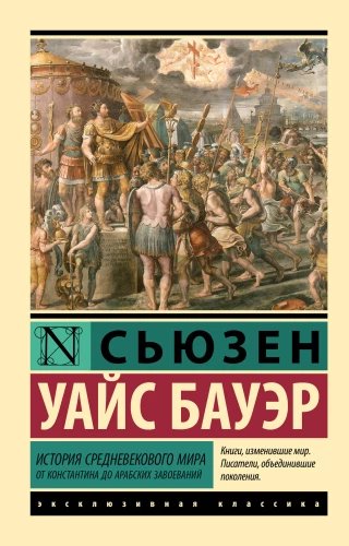 The History of the Medieval World: from Constantine to the Arab Conquests
