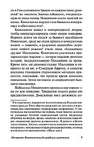 Keskaegse maailma ajalugu: Konstantinusest araabia vallutusteni