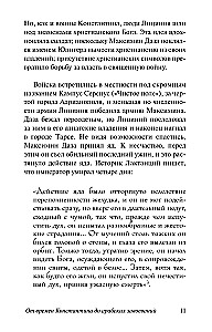 Keskaegse maailma ajalugu: Konstantinusest araabia vallutusteni