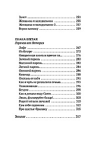 Umarmungen mit Murzdaniya und warme Geschichten