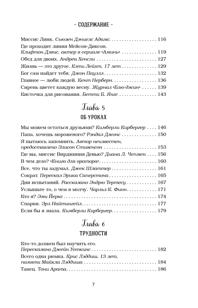 Rosół z kurczaka dla duszy. Pierwsza miłość i szkolne marzenia: historie, które przenoszą w młodość