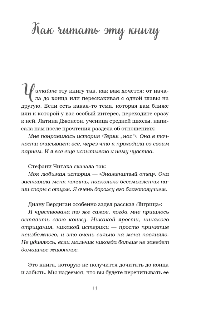 Rosół z kurczaka dla duszy. Pierwsza miłość i szkolne marzenia: historie, które przenoszą w młodość