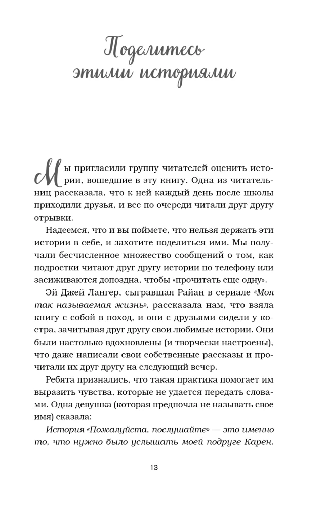 Rosół z kurczaka dla duszy. Pierwsza miłość i szkolne marzenia: historie, które przenoszą w młodość