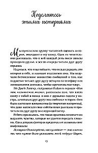 Rosół z kurczaka dla duszy. Pierwsza miłość i szkolne marzenia: historie, które przenoszą w młodość