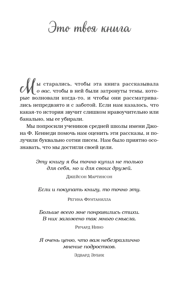 Rosół z kurczaka dla duszy. Pierwsza miłość i szkolne marzenia: historie, które przenoszą w młodość