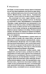 Alandatud ja solvatud