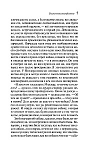Alandatud ja solvatud