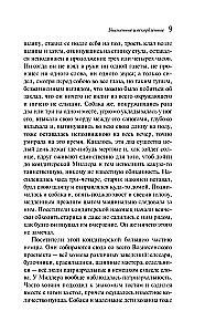 Alandatud ja solvatud