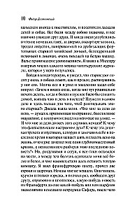 Alandatud ja solvatud