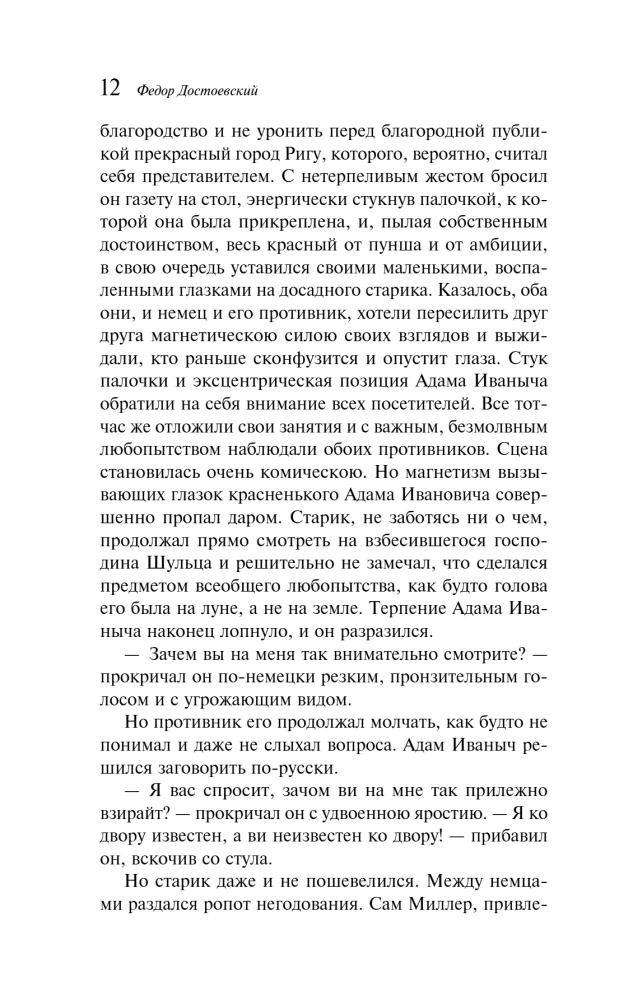 Alandatud ja solvatud