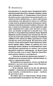 Alandatud ja solvatud