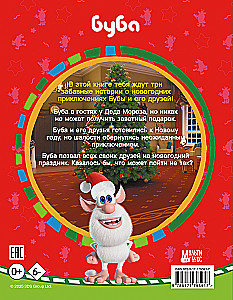 Buba. Neujahrsgeschichten
