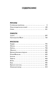 С неба упали три яблока. Люди, которые всегда со мной. Симон. Зулали