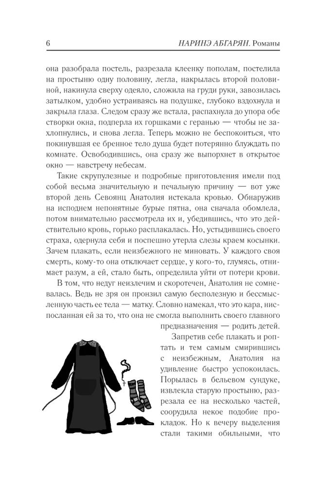 С неба упали три яблока. Люди, которые всегда со мной. Симон. Зулали