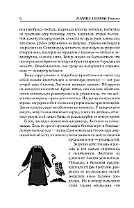 С неба упали три яблока. Люди, которые всегда со мной. Симон. Зулали