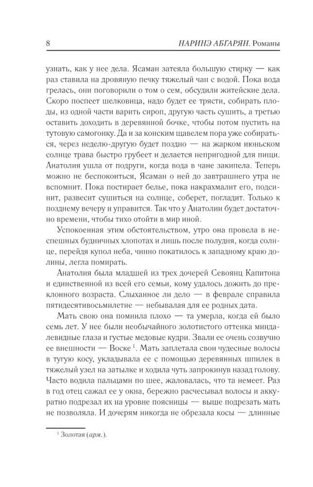 С неба упали три яблока. Люди, которые всегда со мной. Симон. Зулали