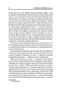 С неба упали три яблока. Люди, которые всегда со мной. Симон. Зулали