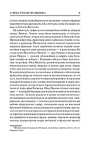 С неба упали три яблока. Люди, которые всегда со мной. Симон. Зулали