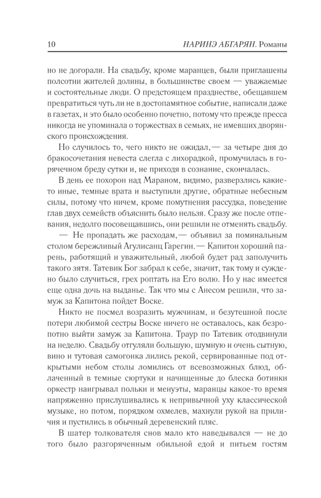 С неба упали три яблока. Люди, которые всегда со мной. Симон. Зулали