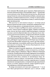 С неба упали три яблока. Люди, которые всегда со мной. Симон. Зулали