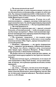 Сокровище