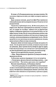 Stilles Lesen. Band 3. Macbeth