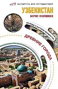 Usbekistan. Ajaloolised linnad. Reisigraafikud