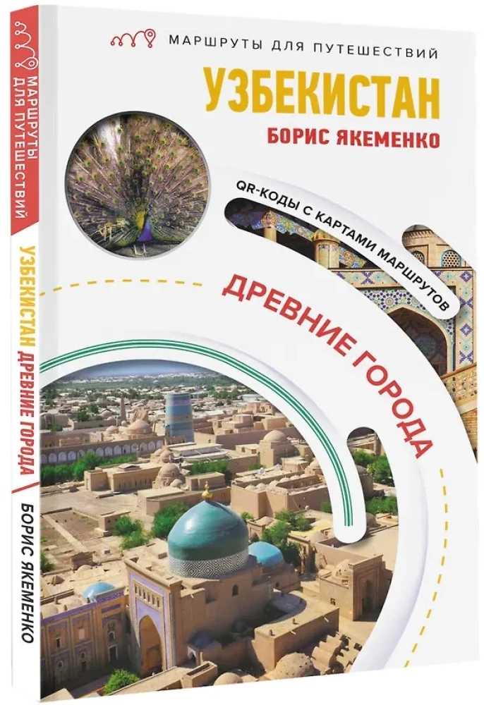 Usbekistan. Ajaloolised linnad. Reisigraafikud