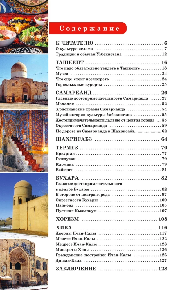 Usbekistan. Ajaloolised linnad. Reisigraafikud
