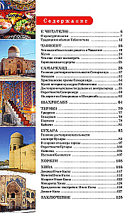 Usbekistan. Ajaloolised linnad. Reisigraafikud