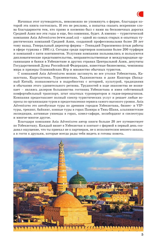 Usbekistan. Ajaloolised linnad. Reisigraafikud