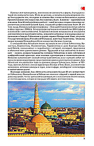 Usbekistan. Ajaloolised linnad. Reisigraafikud