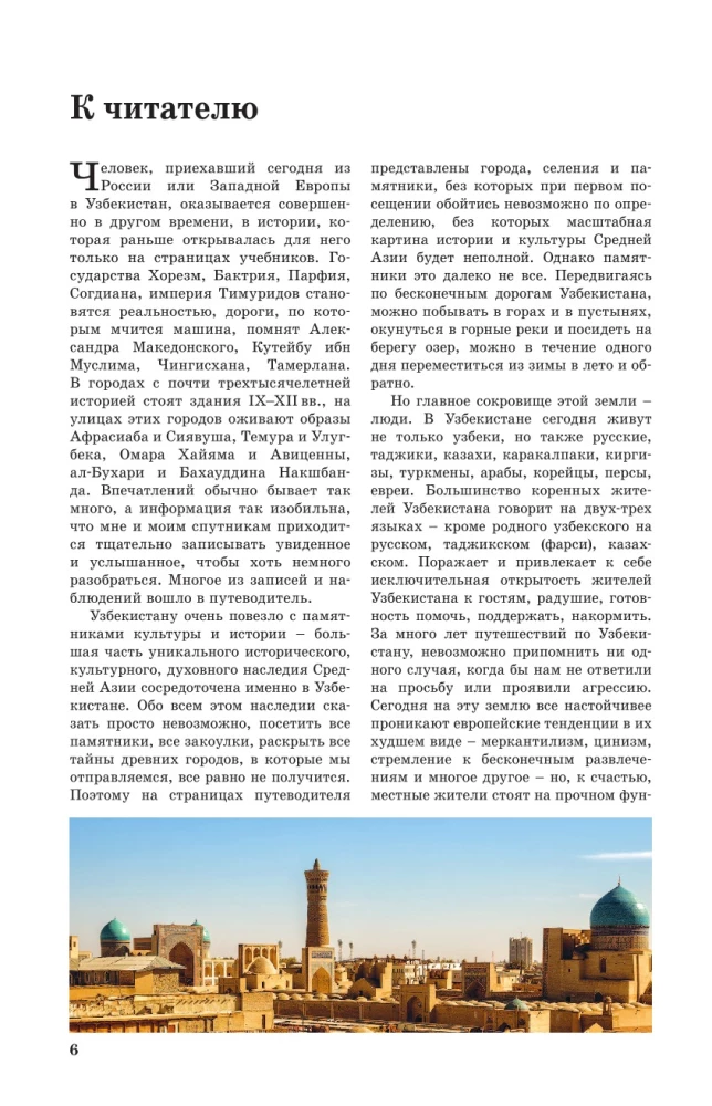 Usbekistan. Ajaloolised linnad. Reisigraafikud