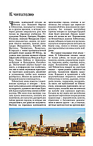 Usbekistan. Ajaloolised linnad. Reisigraafikud