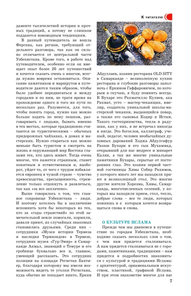 Usbekistan. Ajaloolised linnad. Reisigraafikud