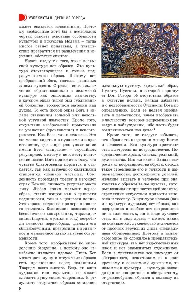 Usbekistan. Ajaloolised linnad. Reisigraafikud