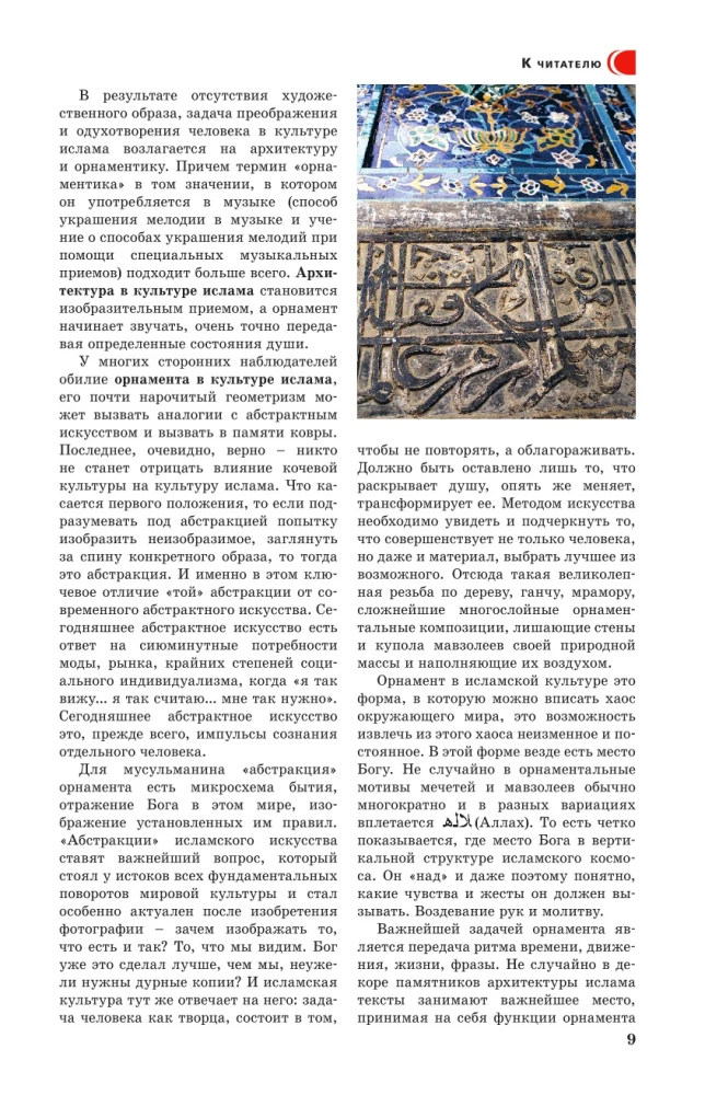 Usbekistan. Ajaloolised linnad. Reisigraafikud